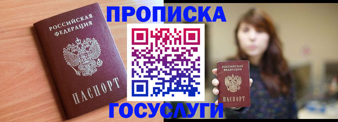 прописка гарантия в Вязьме