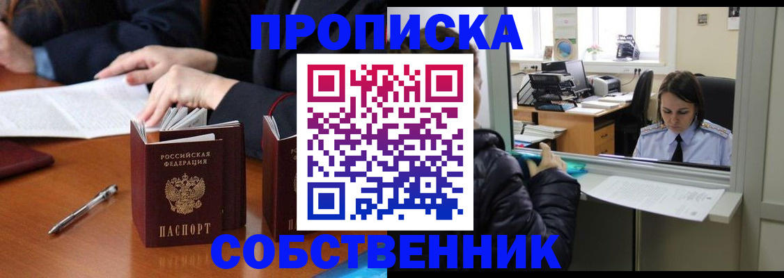 временная регистрация для всех в Вязьме