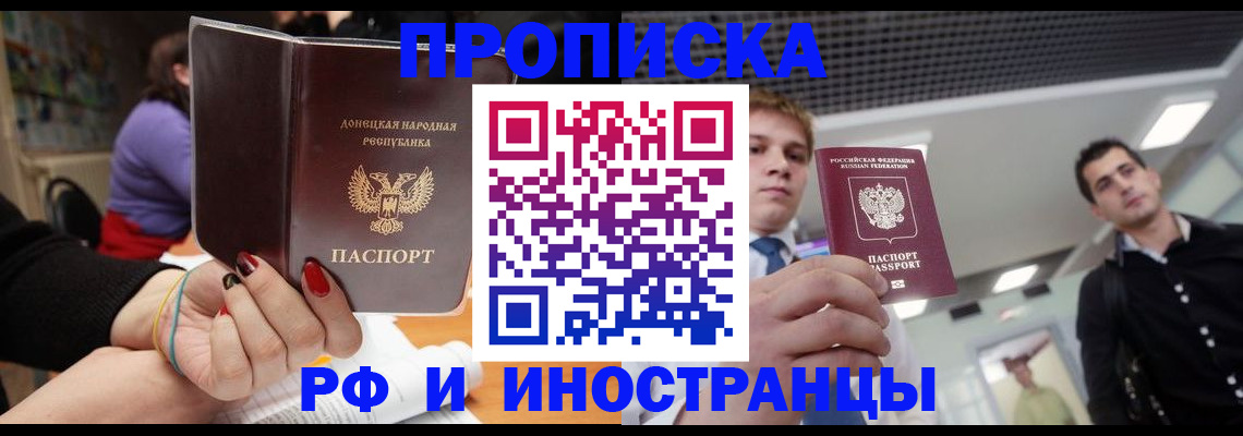 прописка для школы в Вязьме