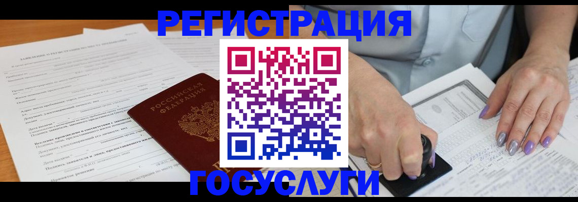 временная регистрация адрес в Вязьме