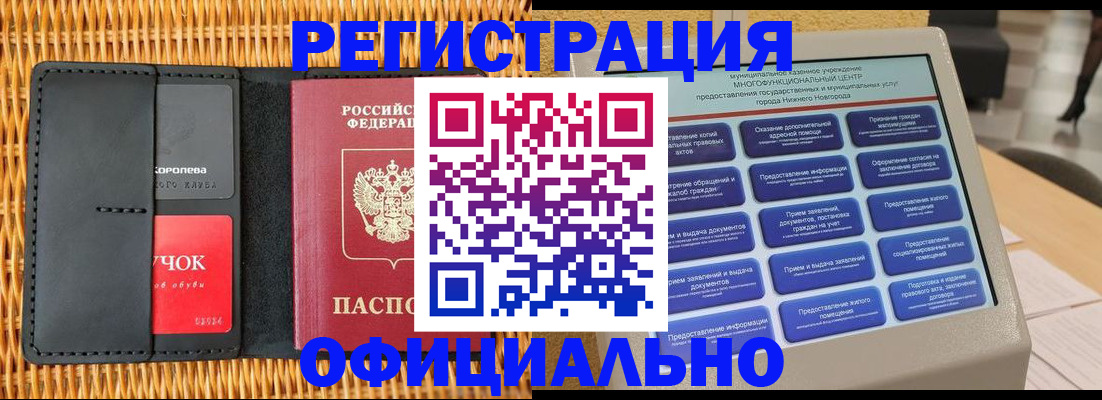 временная регистрация купить в Вязьме