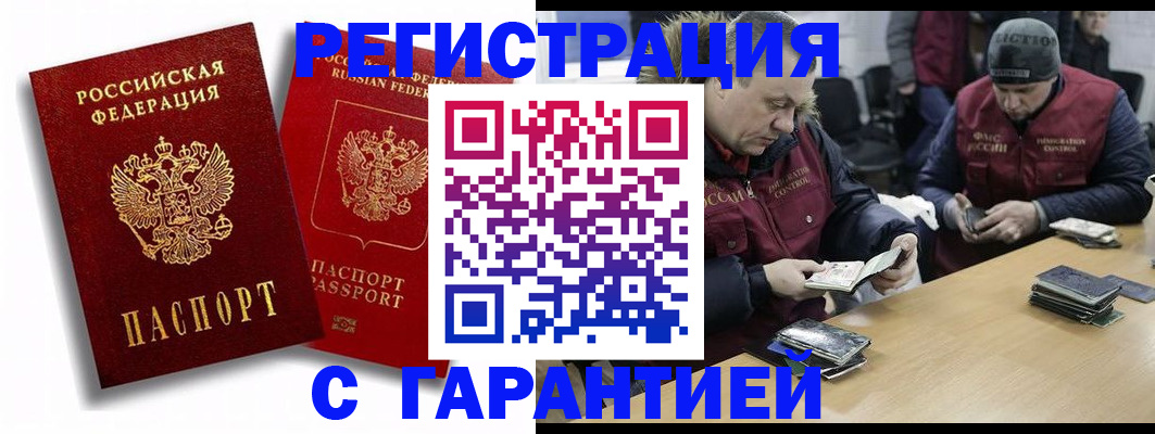прописка в квартире в Вязьме