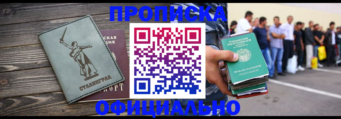 прописка для военкомата в Вязьме